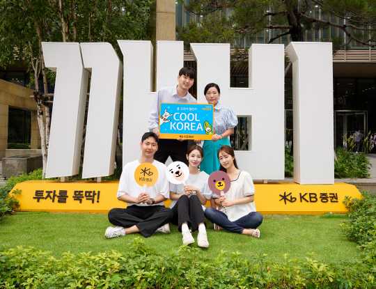 지난 10일 KB증권 서울 여의도 본사 앞에서 박정림 사장(뒷줄 오른쪽)이 직원들과 함께 쿨코리아 챌린지에 동참하며 기념촬영을 하고 있다.  KB증권 제공